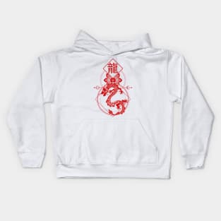 Chinese, Zodiac, Dragon, Astrology, Star sign Kids Hoodie